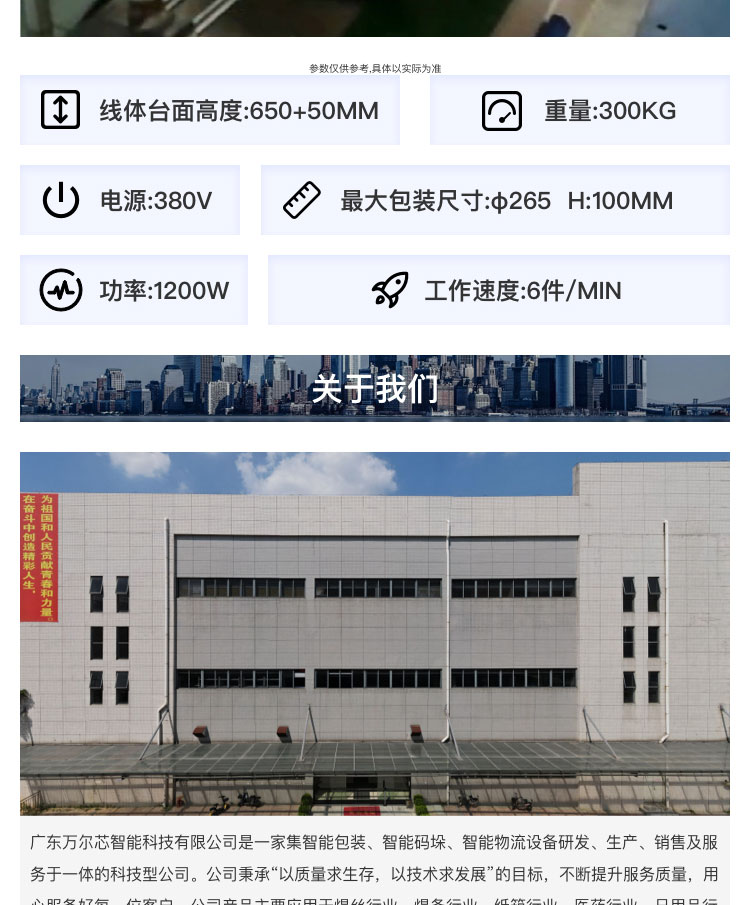 焊絲包裝機(jī)