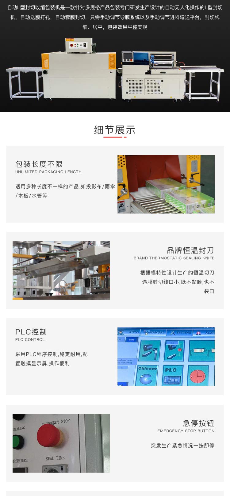 新一代封切收縮機(jī)