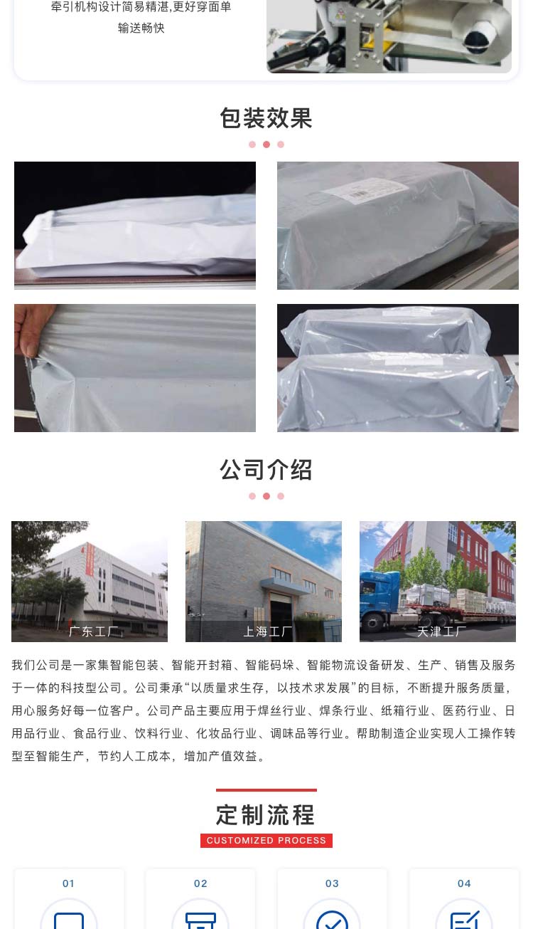 廣東萬(wàn)爾芯電商貼單機(jī)