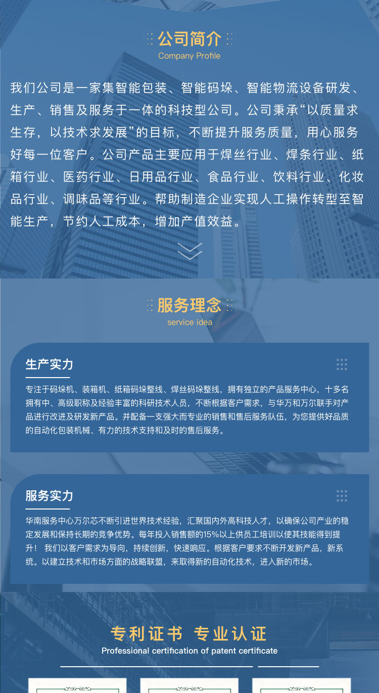 易拉罐裝箱機(jī)廠家