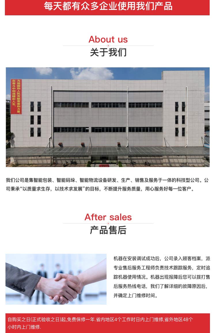廣東省碼垛機(jī)廠家